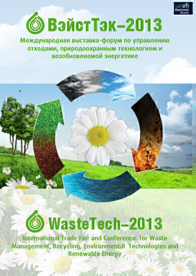 Why WasteTech-2013?